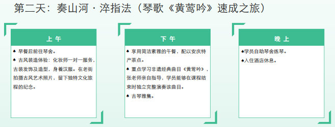 张维娜-宜城古琴文化深度体验之旅