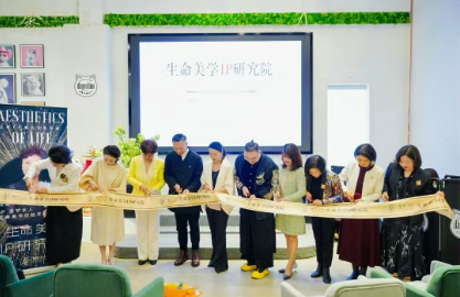馨然书院生命美学IP研修班