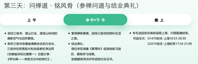 张维娜-宜城古琴文化深度体验之旅