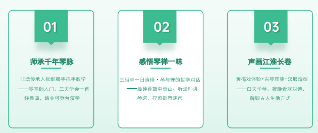张维娜-宜城古琴文化深度体验之旅