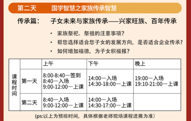 孔令伟-国学智慧之决策商道