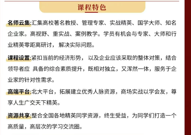 北京大学易学文化发展与传承高级研修班