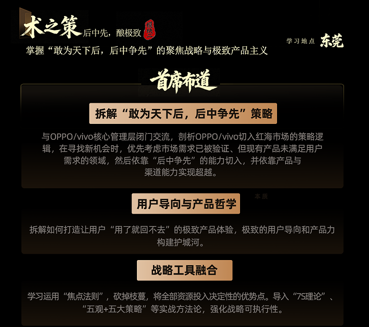 道同塾