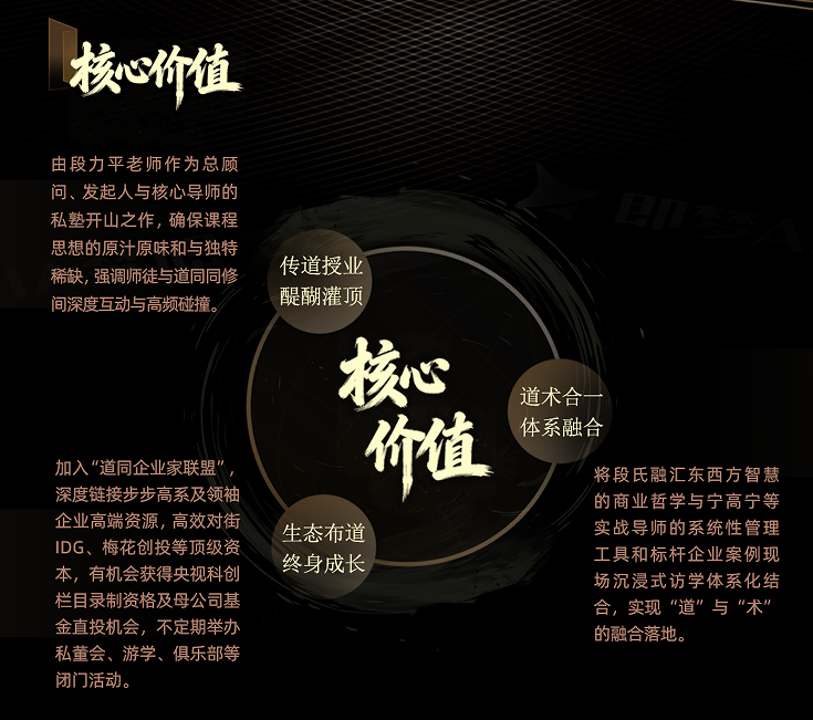 道同塾