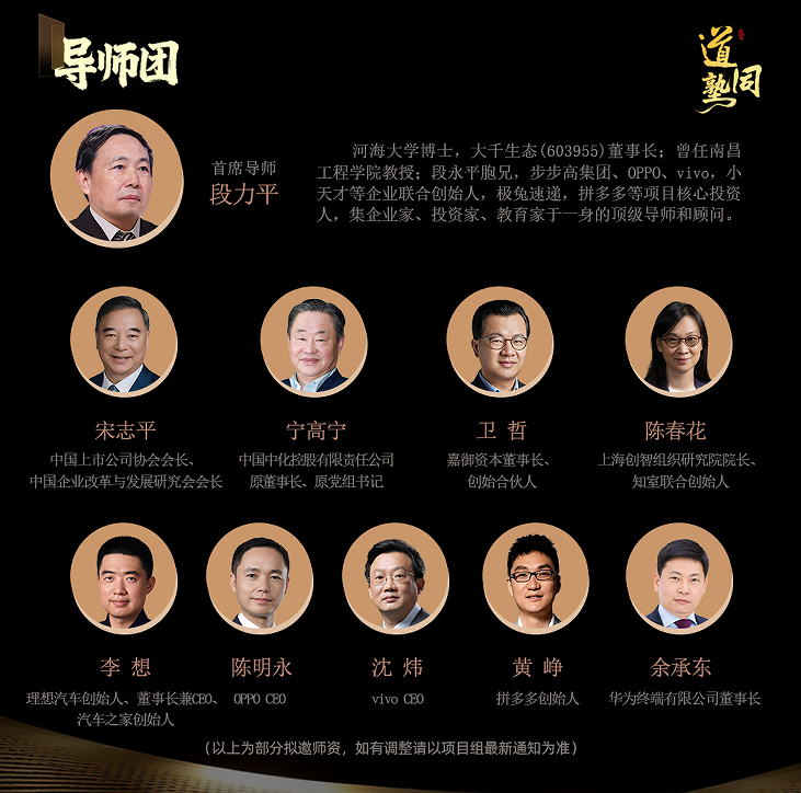 道同塾