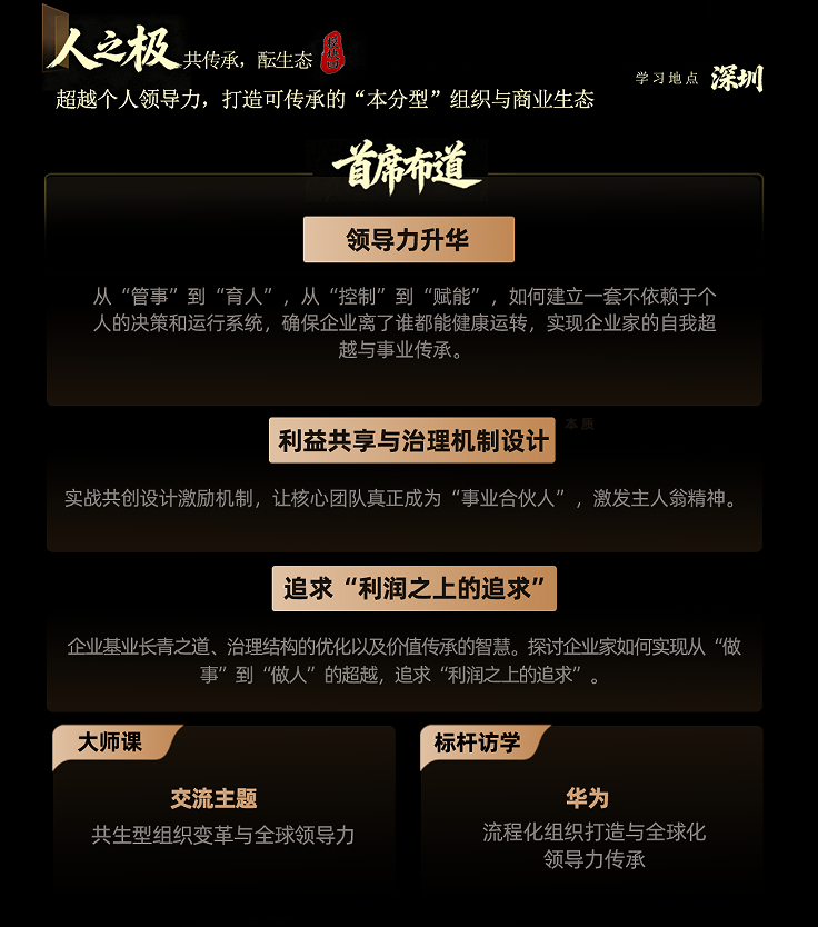 道同塾