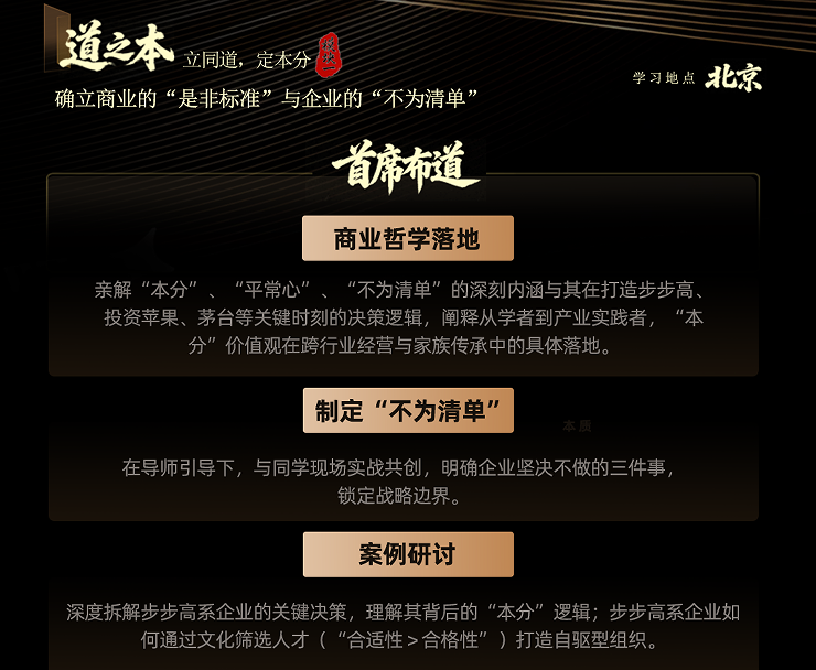 道同塾