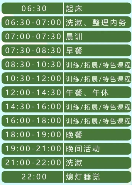 育将军7天军事体验营