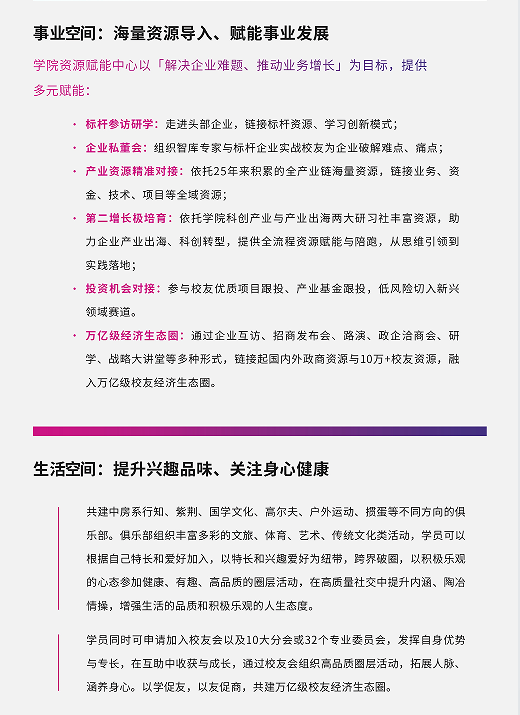 中房思享会