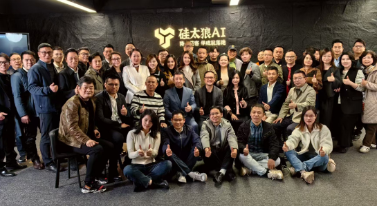 中科硅谷科创产业与金融研习社