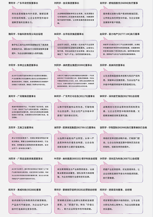 中房思享会