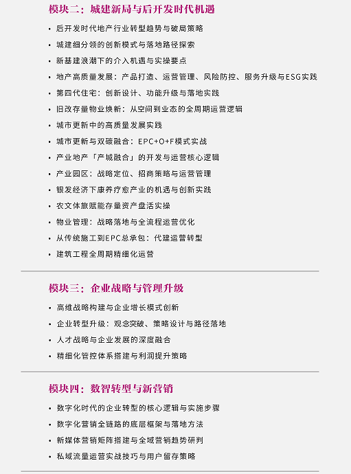 中房思享会