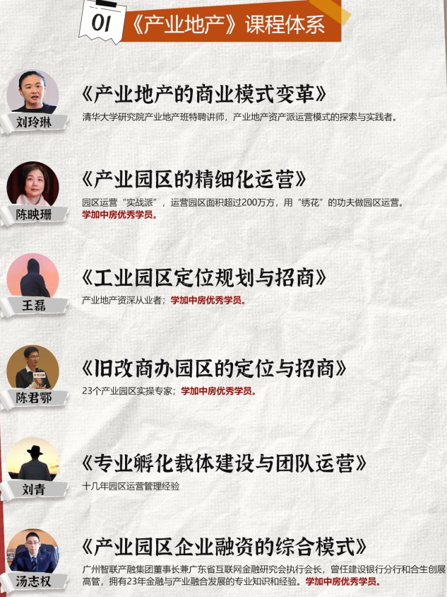 学加中房第十五期招生简章