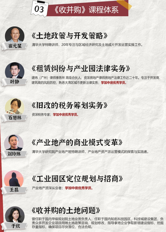 学加中房第十五期招生简章