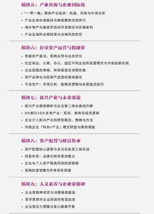 中房思享会