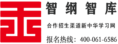 智纲智库