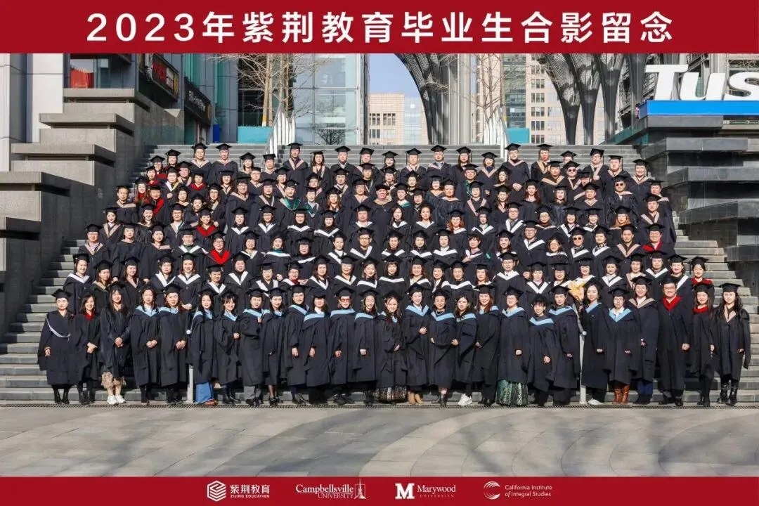 紫荆教育2026年毕业典礼:10月17日北京相约
