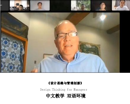 紫荆教育-美国玛丽伍德大学数字时代领航人才 EMBA