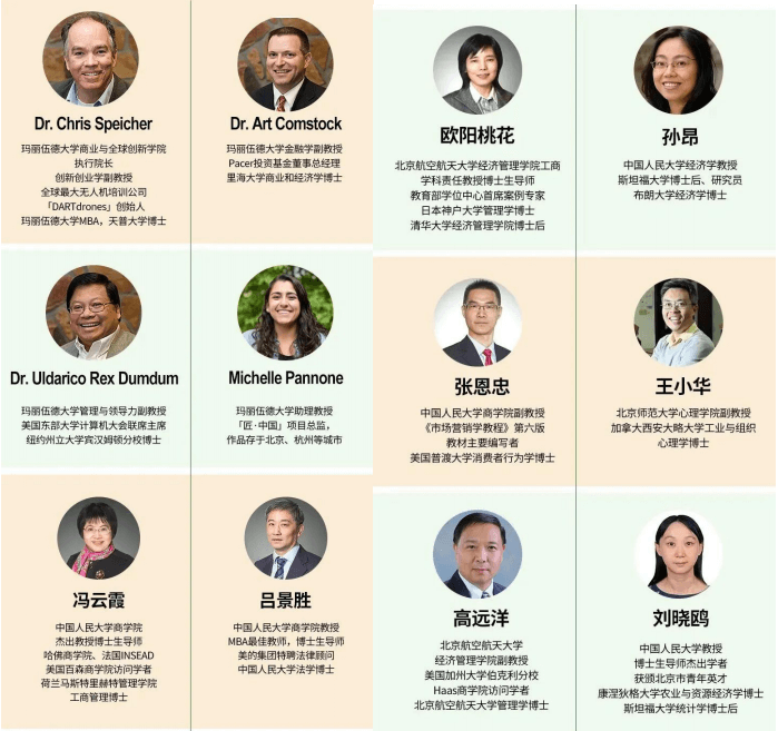 紫荆教育-美国玛丽伍德大学数字时代领航人才 EMBA