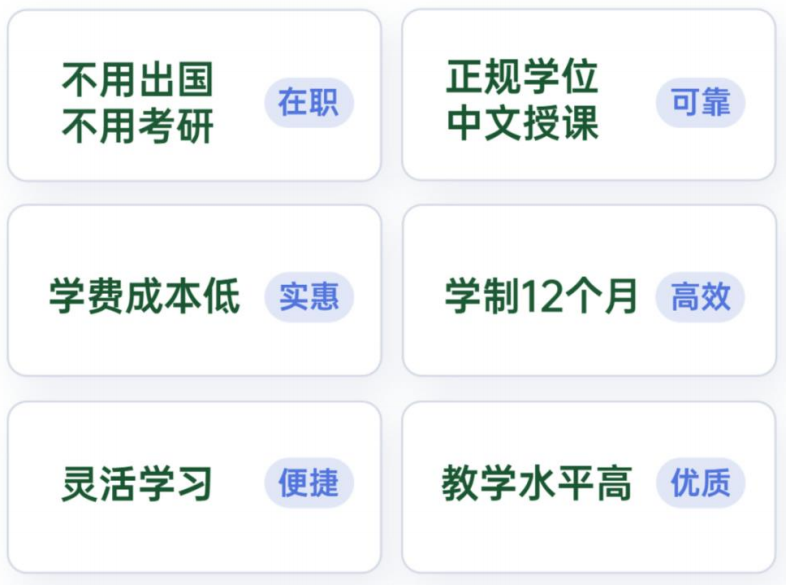 紫荆-玛丽伍德工商管理硕士(MBA)