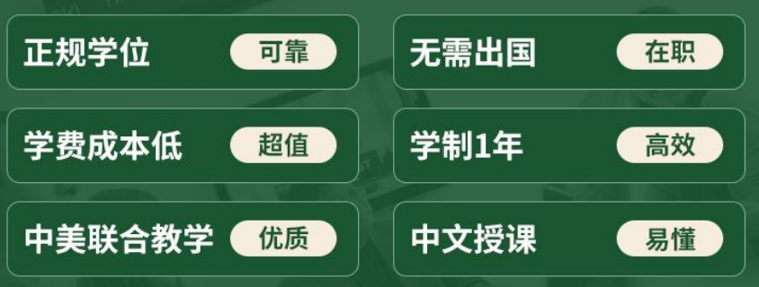 紫荆-玛丽伍德工商管理硕士(MBA)