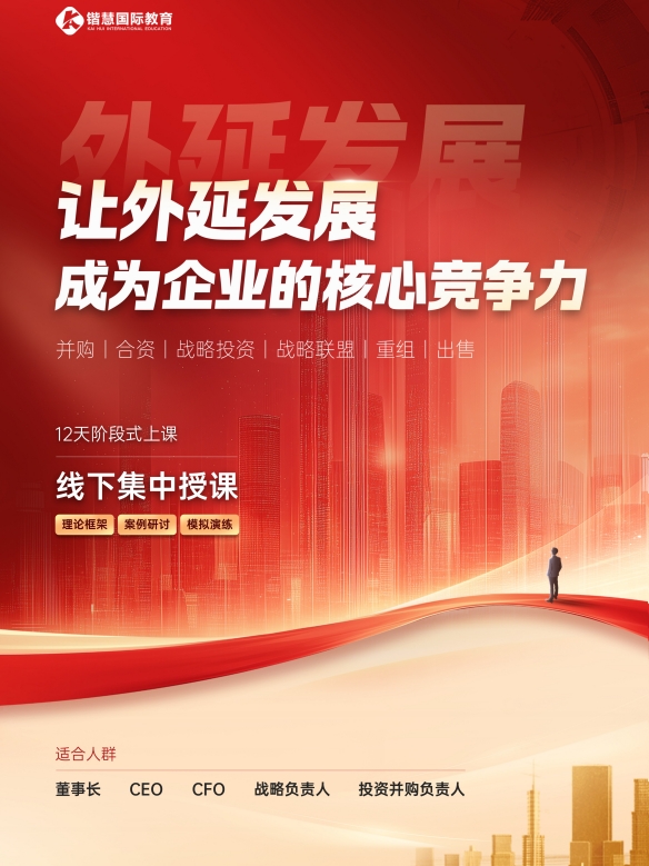 林国雄-让外延发展成为企业的核心竞争力