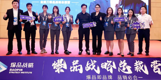 金错刀《爆品战略总裁营》