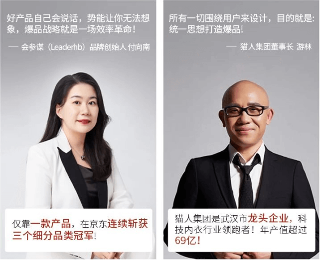 金错刀《爆品战略总裁营》