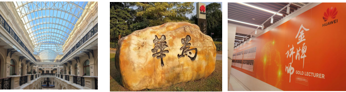 对标杭州华为学战略管理高研班