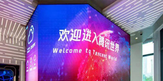 腾讯人才发展与敏捷组织建设升级实践研修班