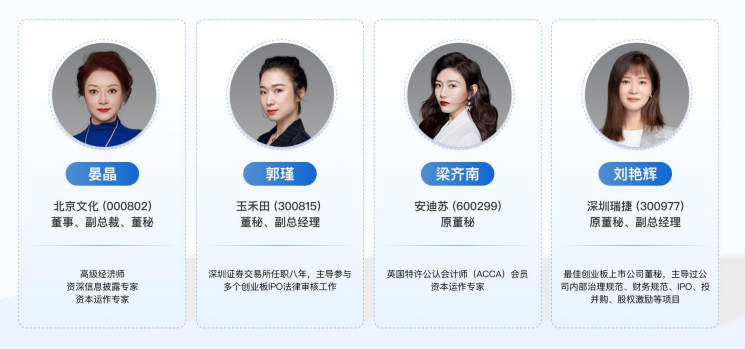 董秘实务操作研修班