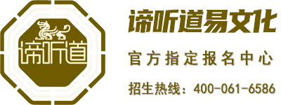 谛听道易文化