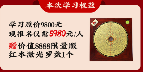 谛听道罗盘面授课