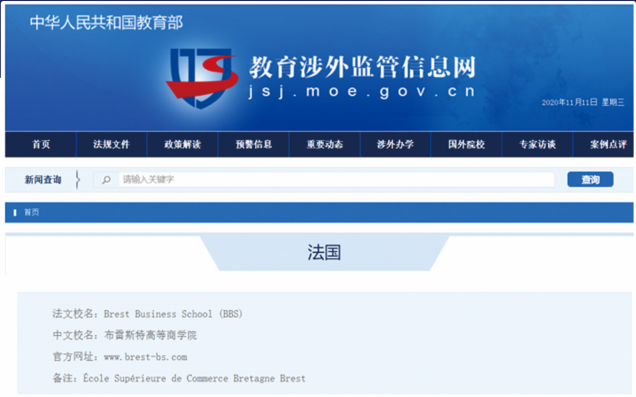 数字化经营与管理硕士上海班
