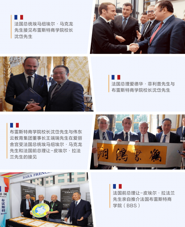 法国布雷斯特商学院数字化经营与管理硕士(MDOM)招生简章