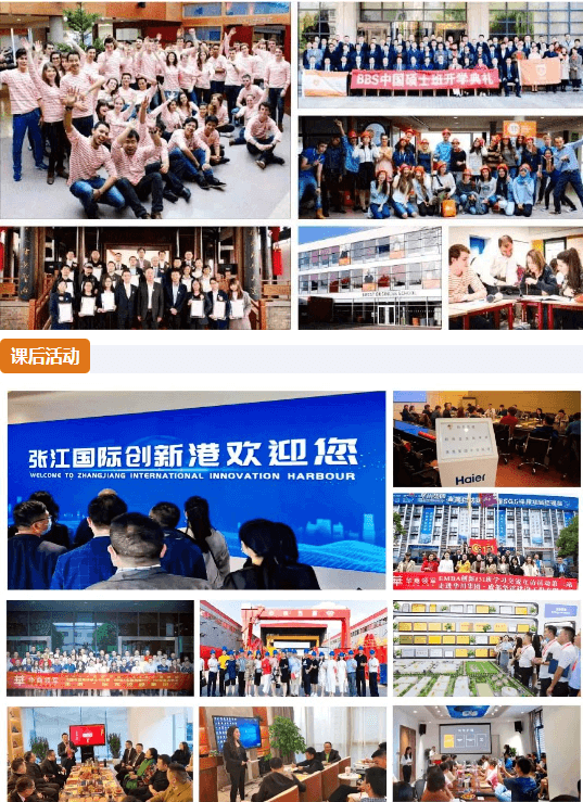 华商领军商学高净值金融研修班