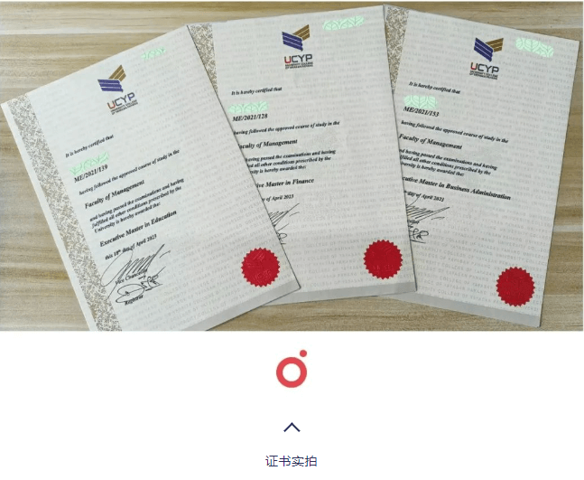 彭亨教育基金大学高级工商管理硕士(EMBA)招生简章