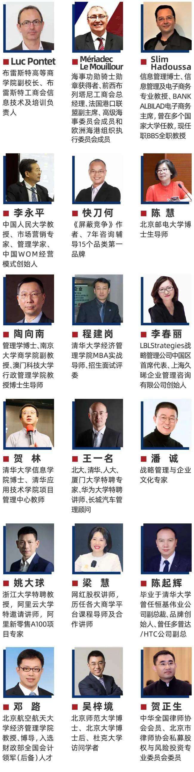 法国布雷斯特商学院管理学硕士(MIM)学位班招生简章