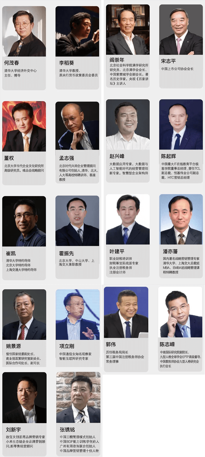 高级实战EMBA创新班贵州班
