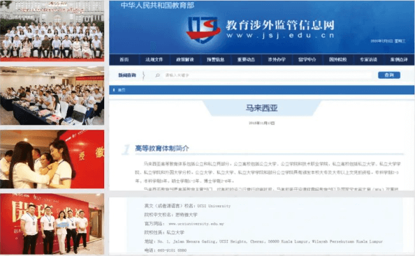 马来西亚思特雅大学国际工商管理硕士(MBA)