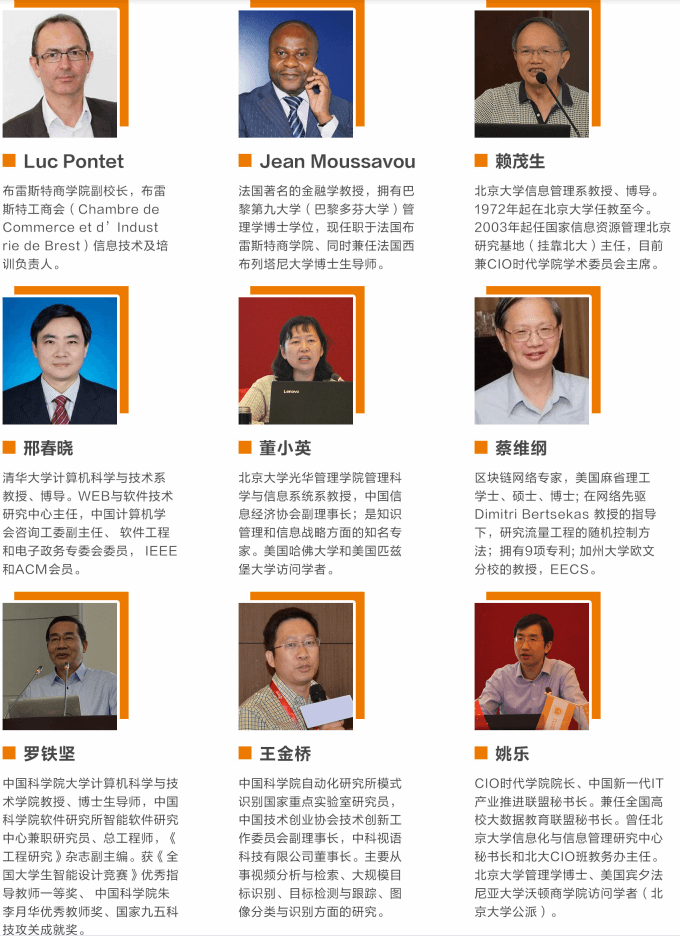 数字化经营与管理硕士上海班