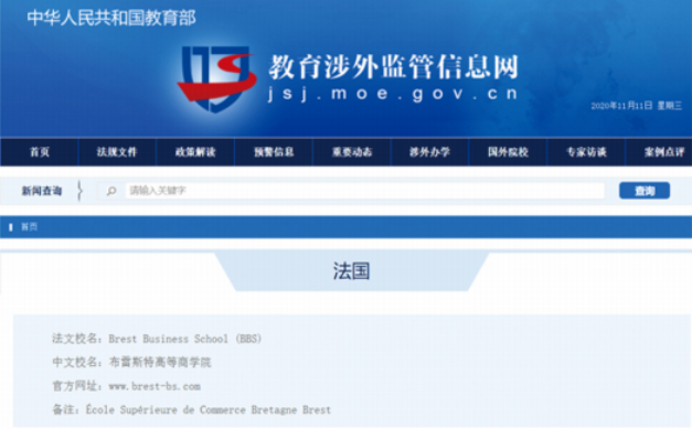 法国布雷斯特商学院数字化经营与管理硕士(MDOM)招生简章