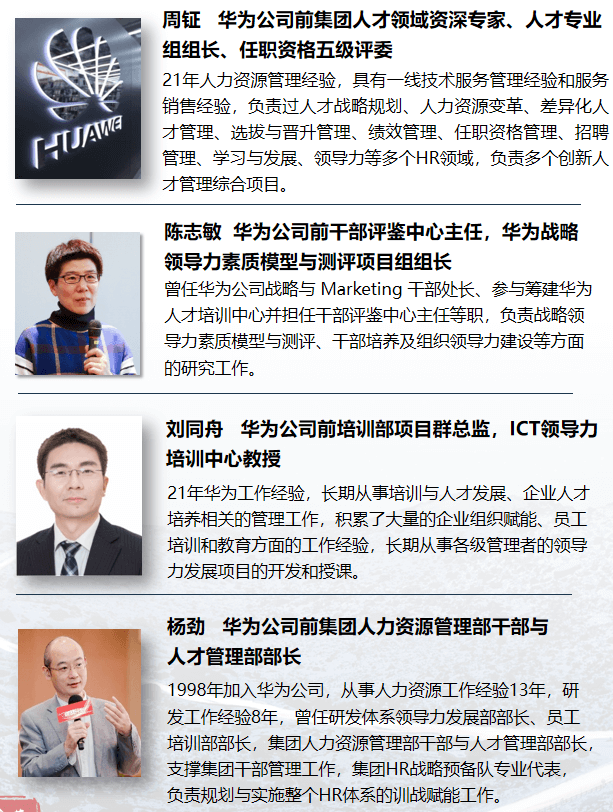 华营干部梯队建设班