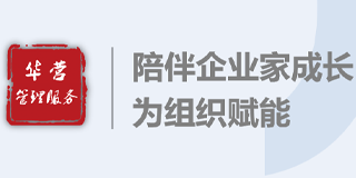 华营创始人班(组织逻辑)