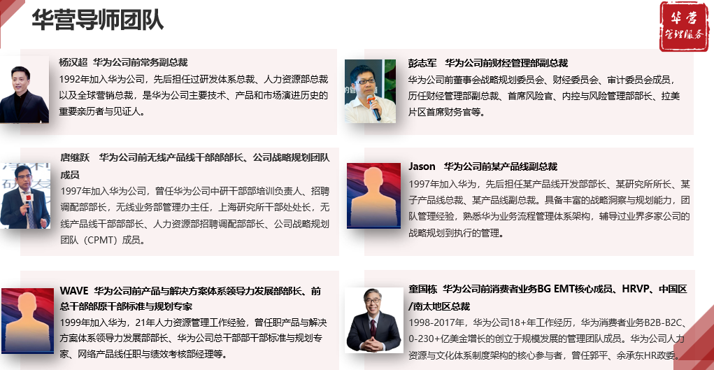 华营卓越专题班