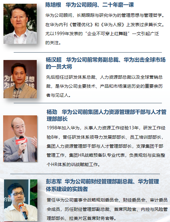 华营创始人班(经营逻辑)