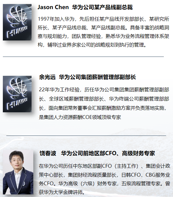 华营战略管理班