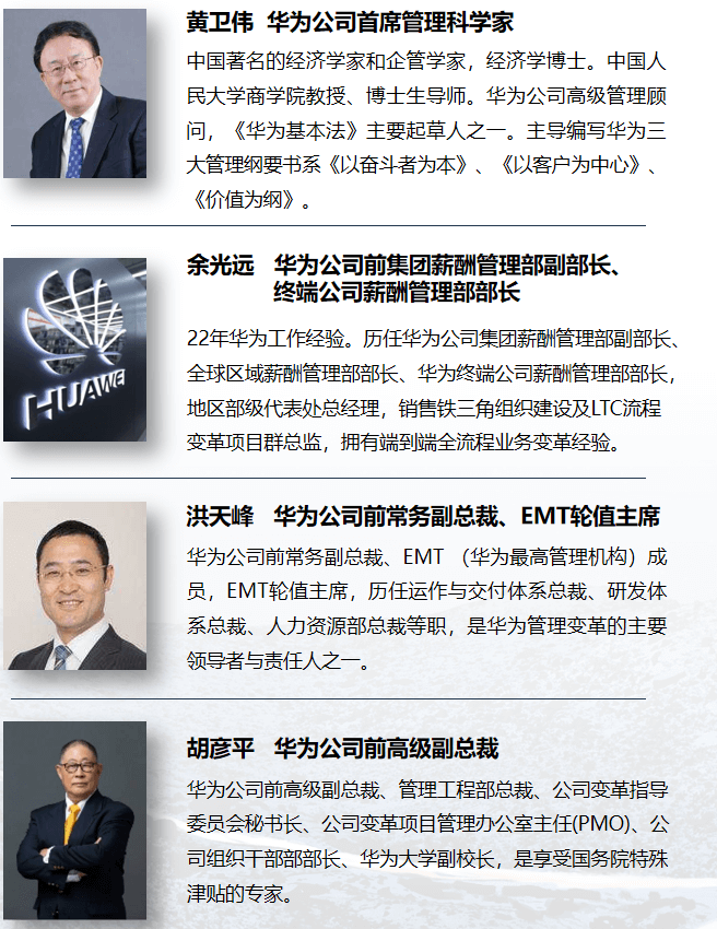 华营创始人班(组织逻辑)