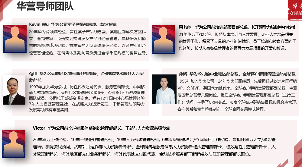 华营卓越专题班