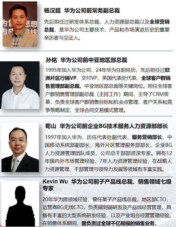 华营营销管理班